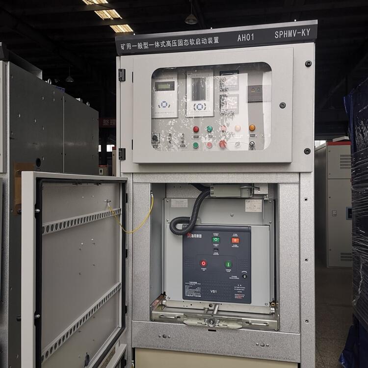 煤礦井下6KV 10KV高壓排水泵用KY型SPHMV礦用軟啟動(dòng)柜 