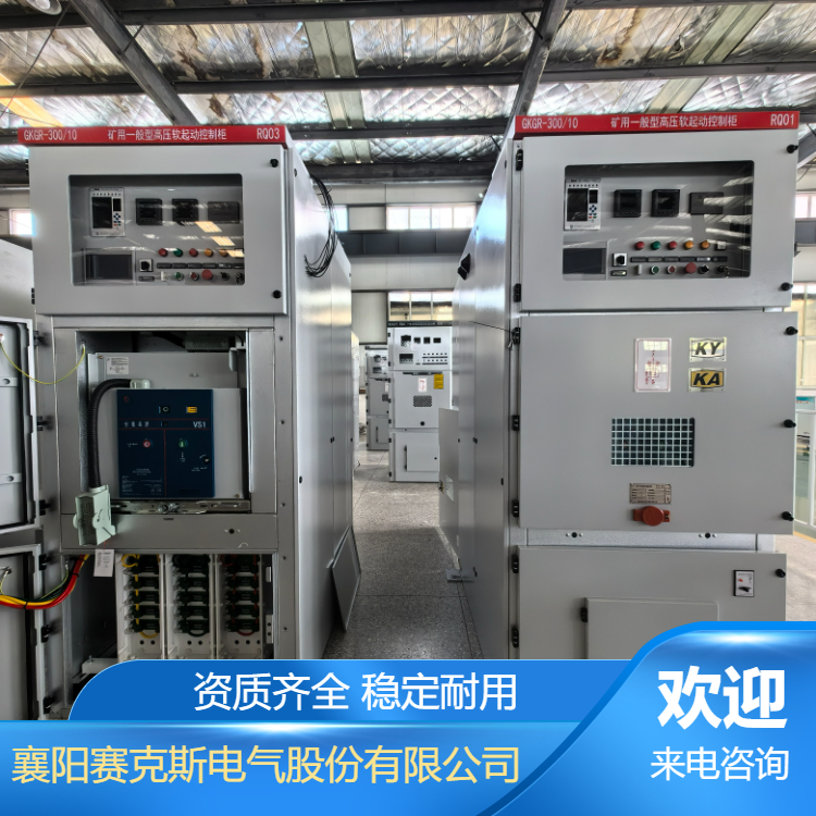 有礦安KA證書的礦用一般型一體式高壓固態(tài)軟啟動柜的技術優(yōu)勢